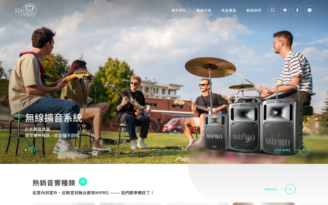 網頁設計-網站設計 - 阿杜有限公司 - 桌機版設計